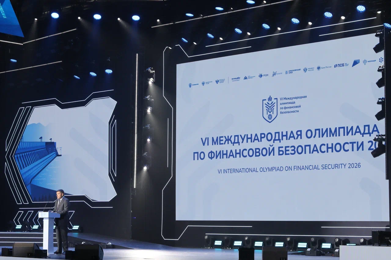 Состоялось торжественное открытие финала VI Международной олимпиады по финансовой безопасности